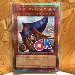 2026年最新】ブラックマジシャン プリシクの人気アイテム - メルカリ