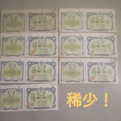 2026年最新】福券 昭和の人気アイテム - メルカリ