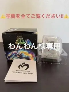 2026年最新】ミセスグリーンアップル ペンライト ゼンジン ライブの