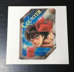 2026年最新】はじめの一歩 カードの人気アイテム - メルカリ