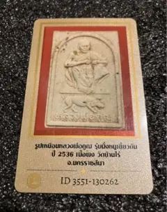 2026年最新】プラクルアン ルアンポークーンの人気アイテム - メルカリ