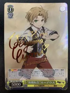 2026年最新】無職転生 サインの人気アイテム - メルカリ