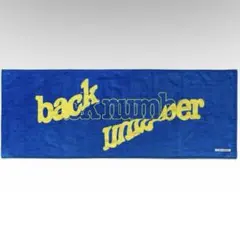 2026年最新】BackNUMBER タオル 2024の人気アイテム - メルカリ