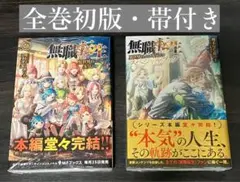 2026年最新】無職転生26巻の人気アイテム - メルカリ