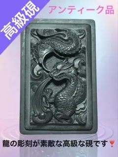 2026年最新】龍 硯の人気アイテム - メルカリ