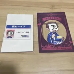 2026年最新】ロボロ 我々だの人気アイテム - メルカリ