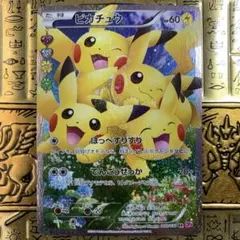 2026年最新】ピカチュウ ポケキュンの人気アイテム - メルカリ