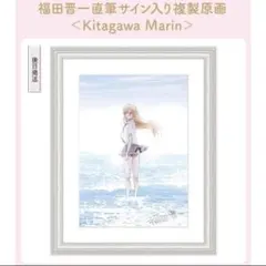 2026年最新】福田晋一 複製原画の人気アイテム - メルカリ
