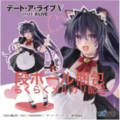 2026年最新】Coreful フィギュア 夜刀神十香 猫耳メイドの人気アイテム