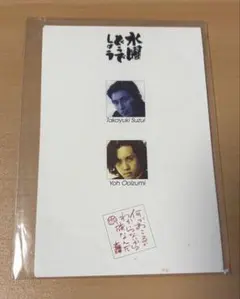 2026年最新】水曜どうでしょう ポストカードの人気アイテム - メルカリ