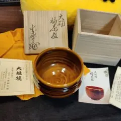 2026年最新】大樋勘兵衛の人気アイテム - メルカリ