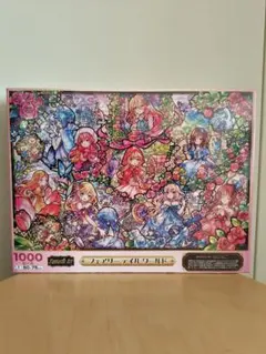 ○希少品 未開封パズル○ヘンラート名画【ライバリー】1000ピース 淡い