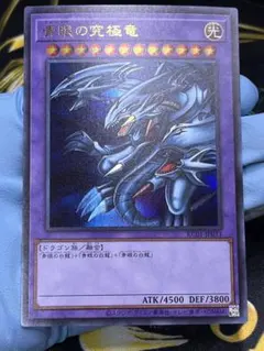 2026年最新】遊戯王 青眼の究極竜 CT09-JP001 ゴールドの人気アイテム