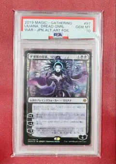 2026年最新】リリアナ psa10の人気アイテム - メルカリ