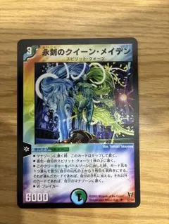 2026年最新】永刻のクイーン・メイデンの人気アイテム - メルカリ