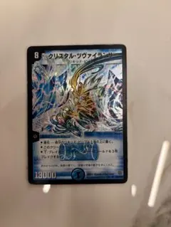 2026年最新】クリスタル・ツヴァイランサーの人気アイテム - メルカリ