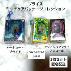 2026年最新】ブライス アジアンバタフライアンコールの人気アイテム