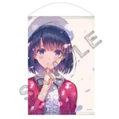 2026年最新】冴えカノ タペストリー 加藤恵の人気アイテム - メルカリ