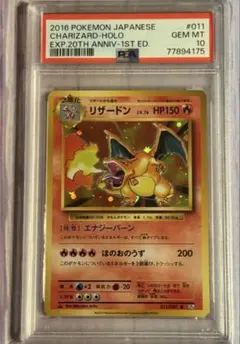 2026年最新】リザードン 20th psa10の人気アイテム - メルカリ