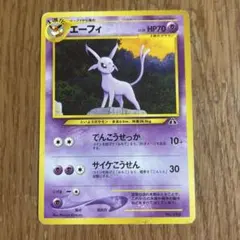 2026年最新】エーフィ 旧裏 美品の人気アイテム - メルカリ