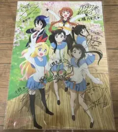 2026年最新】ニセコイ サイン入り ポスターの人気アイテム - メルカリ