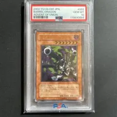 2026年最新】リボルバードラゴン psa10の人気アイテム - メルカリ