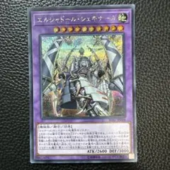 2026年最新】エルシャドール・シェキナーガの人気アイテム - メルカリ