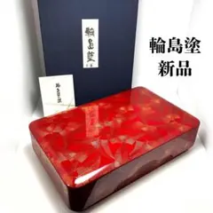 2026年最新】輪島塗 文箱の人気アイテム - メルカリ