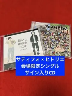 2026年最新】ヒトリエ サインの人気アイテム - メルカリ
