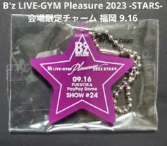 2026年最新】B'Z stars ガチャ チャームの人気アイテム - メルカリ