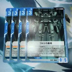 2026年最新】コルシカ基地の人気アイテム - メルカリ