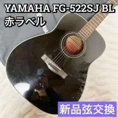 2026年最新】YAMAHA FG-522-SJの人気アイテム - メルカリ