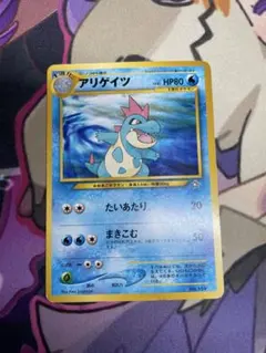 2026年最新】アリゲイツ 旧裏の人気アイテム - メルカリ