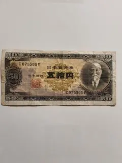 2026年最新】高橋50円札の人気アイテム - メルカリ