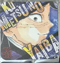2026年最新】不死川玄弥 コースターの人気アイテム - メルカリ
