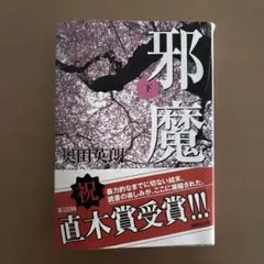 2026年最新】大藪春彦の人気アイテム - メルカリ