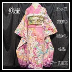 2026年最新】辻が花振袖フルセットの人気アイテム - メルカリ