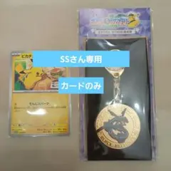 2026年最新】ポケモン スタンプラリー レックウザの人気アイテム