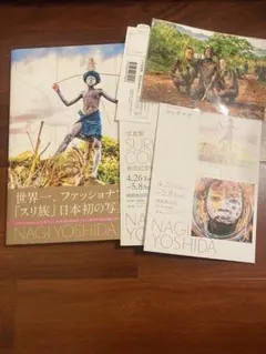 2026年最新】ヨシダナギ サインの人気アイテム - メルカリ