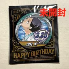 2026年最新】国見英 バースデーの人気アイテム - メルカリ