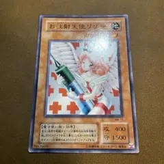 2026年最新】遊戯王 ノーマルレア お注射天使リリーの人気アイテム