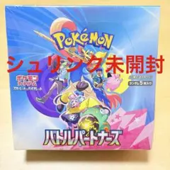 2026年最新】バトルパートナーズ box シュリンク付きの人気アイテム