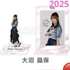 櫻坂46 縁日 特賞 直筆 アクリルスタンド budies 感謝祭 大沼晶保