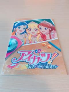 平成女子アイカツまとめ売り！アイカツカード＋Blu-raybox＆映画パンフ