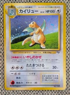 貴重］ミニリュウ ハクリュー カイリュー トレーナーズマガジンプロモ