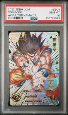 kny17372#76DBH 孫悟空 UGM1-SEC4