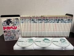 初回限定生産レア商品ドカベン全集1ー33