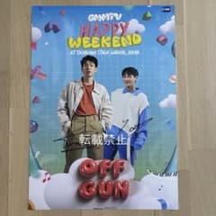 GMMTV スクレンポスターサイン付offgun taynew nanon