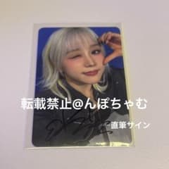 Kep1er ヒカル サイン入りチェキ(本国サイン会)