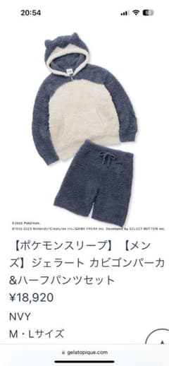 メンズ】ジェラート カビゴンパーカ＆ハーフパンツセットL